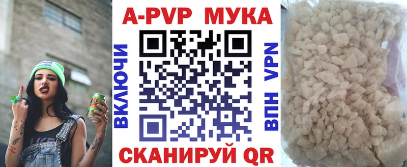 Альфа ПВП VHQ Правдинск
