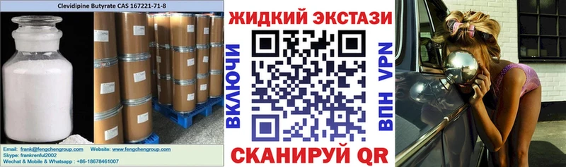 Бутират бутик Правдинск