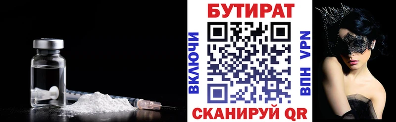 Бутират вода  МЕГА ссылки  дарк нет какой сайт  Правдинск 