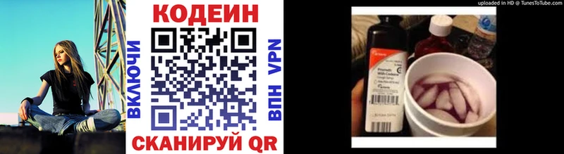Codein Purple Drank Правдинск