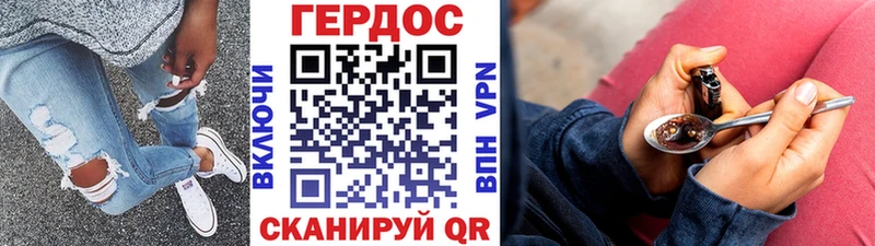 ГЕРОИН гречка Правдинск