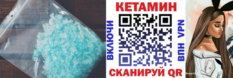 КЕТАМИН VHQ  Правдинск 
