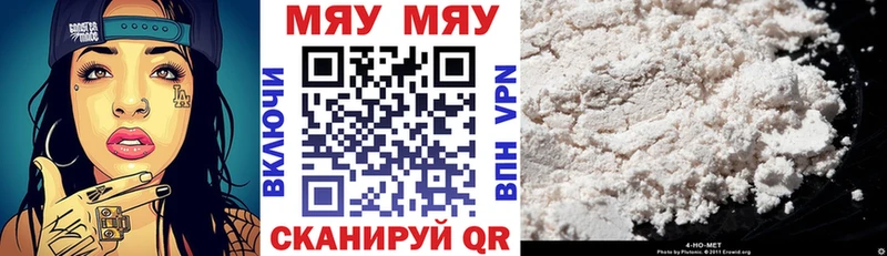 Мефедрон кристаллы  Правдинск 